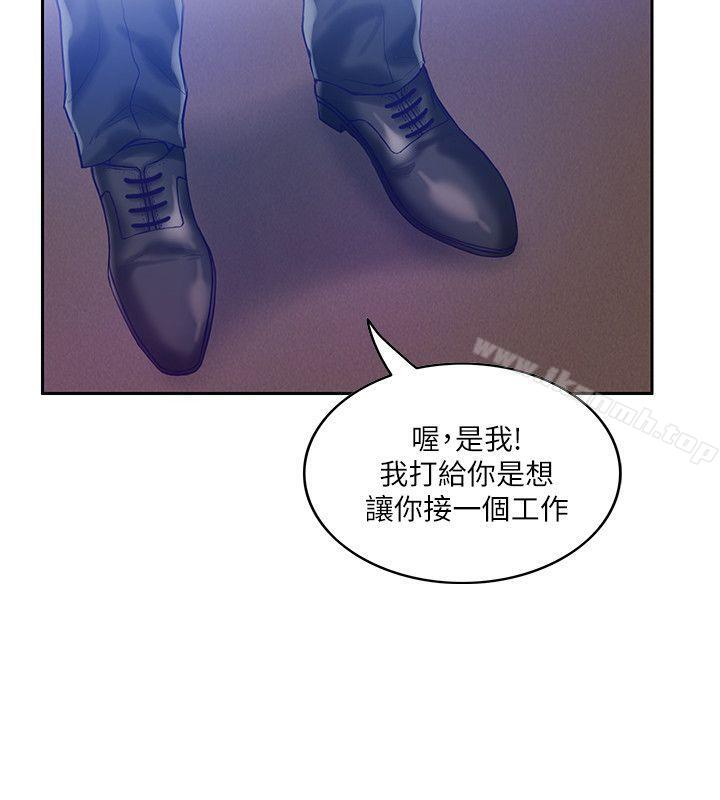 《狼爪下的少女》漫画 第11話