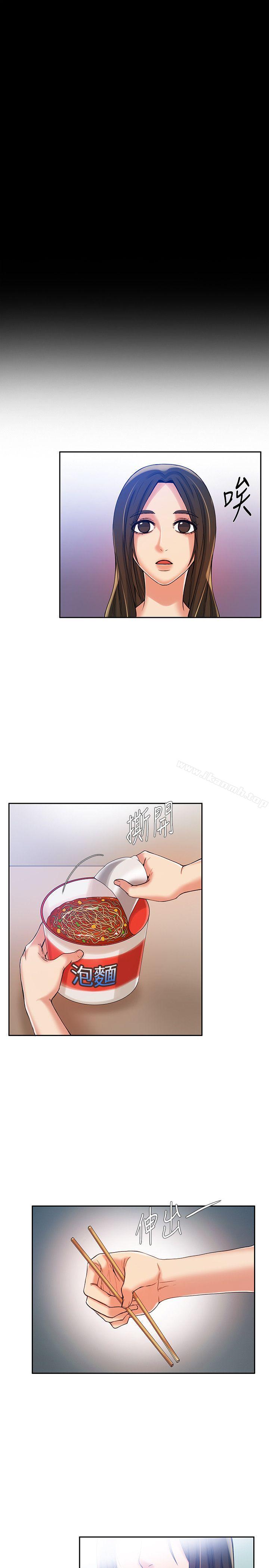 《狼爪下的少女》漫画 第11話
