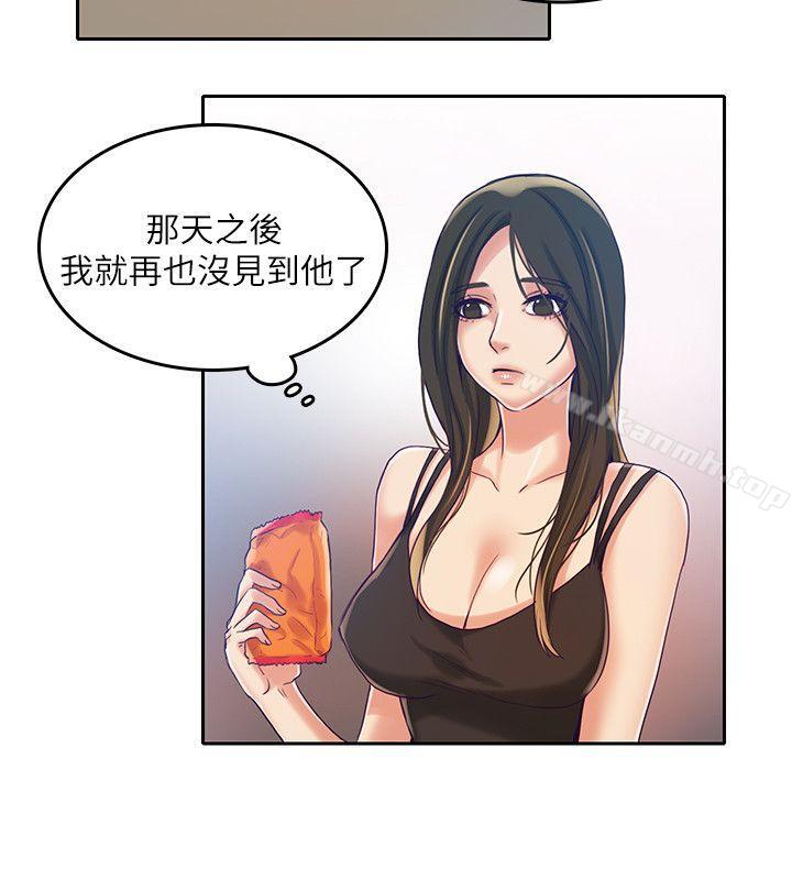 《狼爪下的少女》漫画 第12話