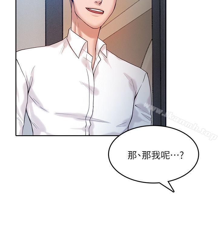 《狼爪下的少女》漫画 第12話