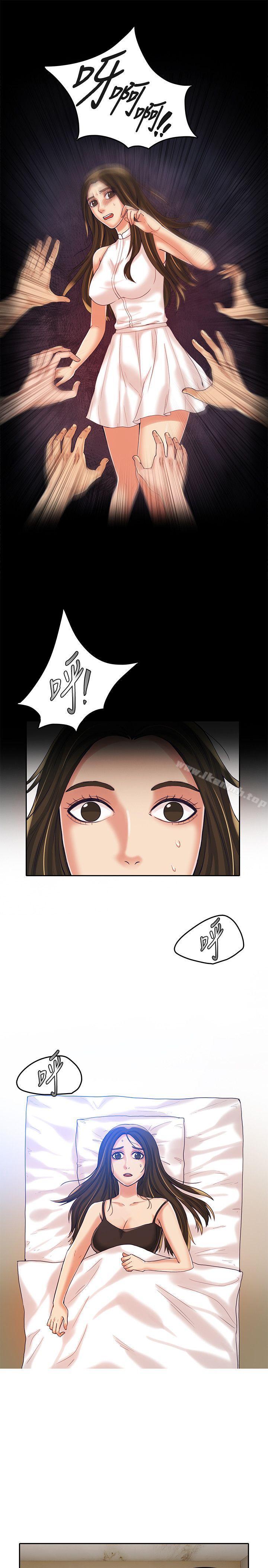 《狼爪下的少女》漫画 第12話