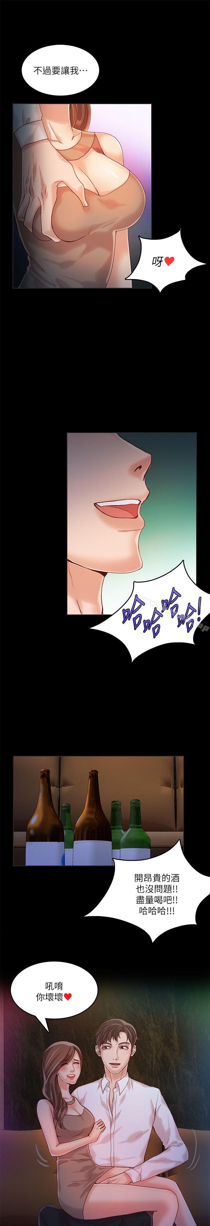 《狼爪下的少女》漫画 第13話