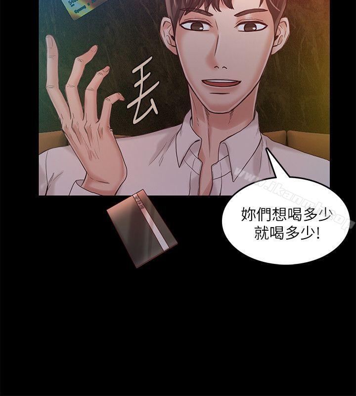 《狼爪下的少女》漫画 第13話