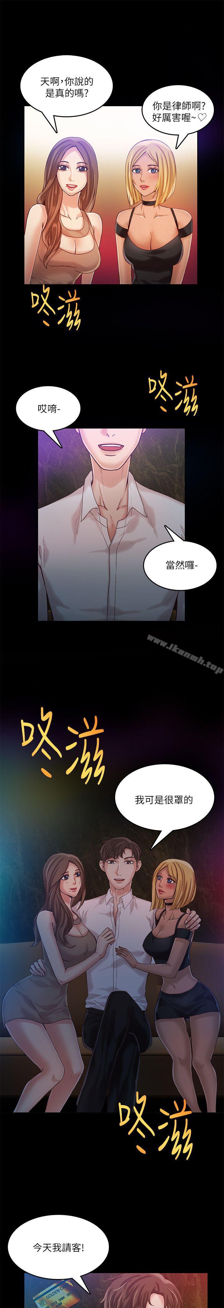 《狼爪下的少女》漫画 第13話