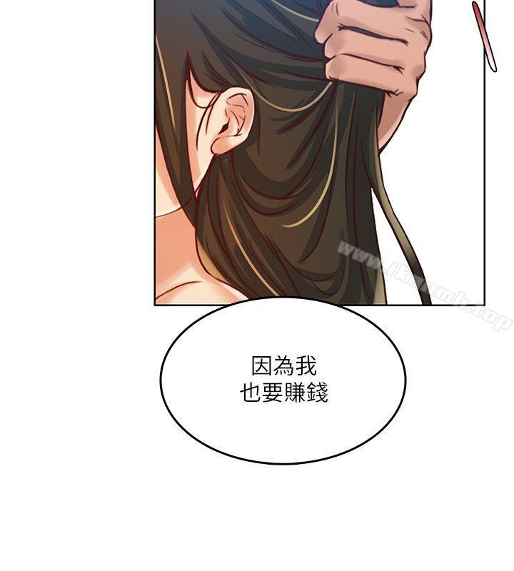 《狼爪下的少女》漫画 第13話