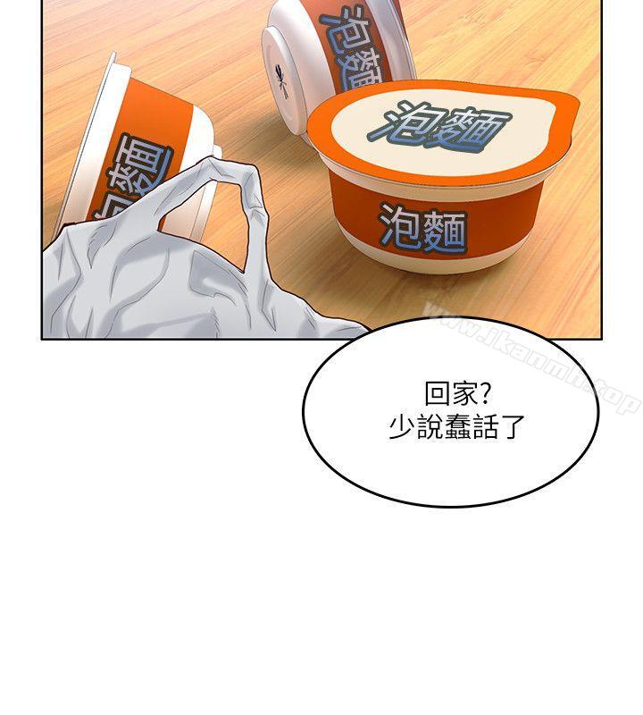 《狼爪下的少女》漫画 第13話