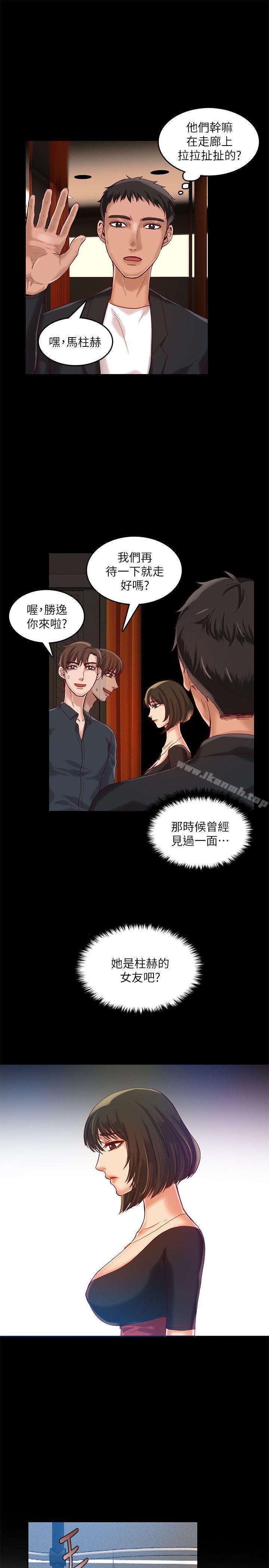 《狼爪下的少女》漫画 第14話