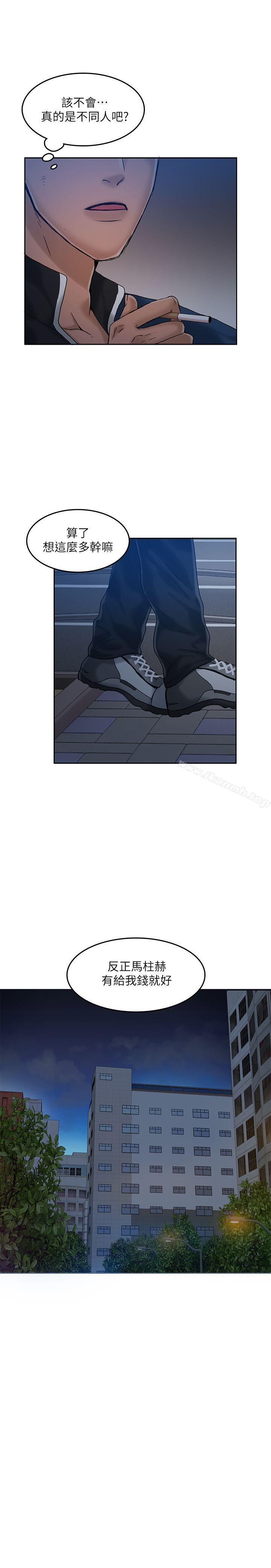 《狼爪下的少女》漫画 第14話