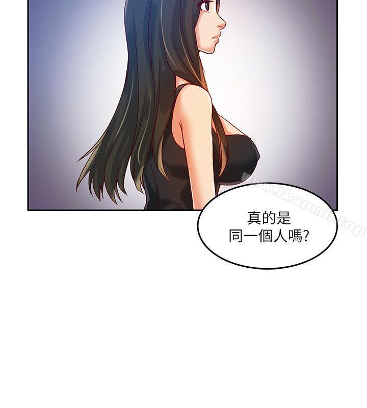 《狼爪下的少女》漫画 第14話