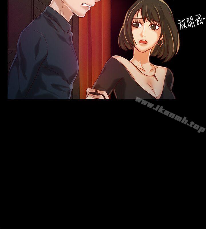 《狼爪下的少女》漫画 第14話