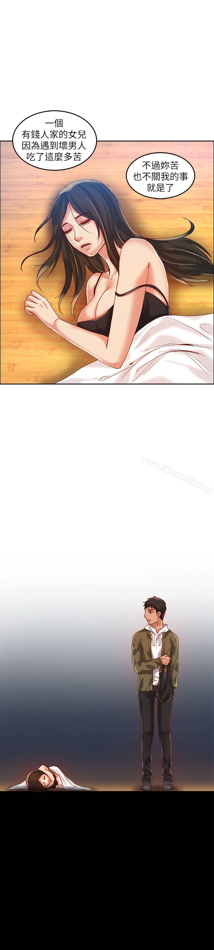 《狼爪下的少女》漫画 第15話