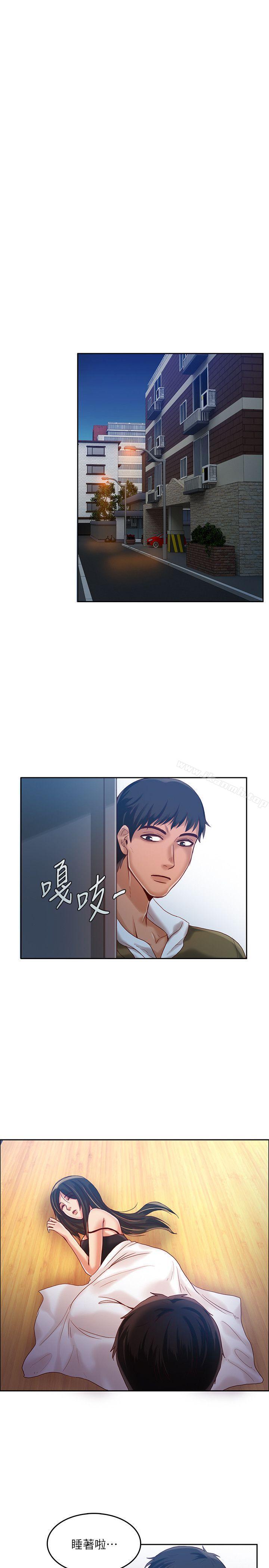 《狼爪下的少女》漫画 第15話