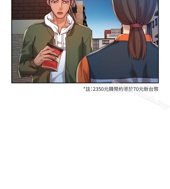 《狼爪下的少女》漫画 第15話