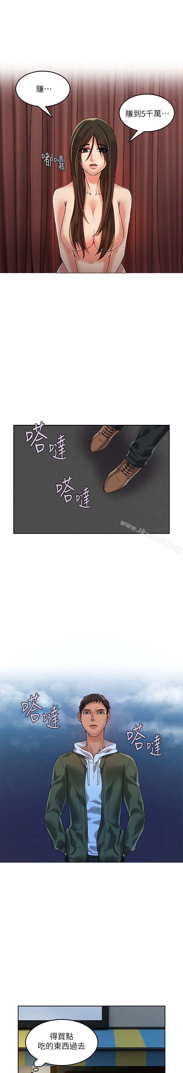 《狼爪下的少女》漫画 第15話