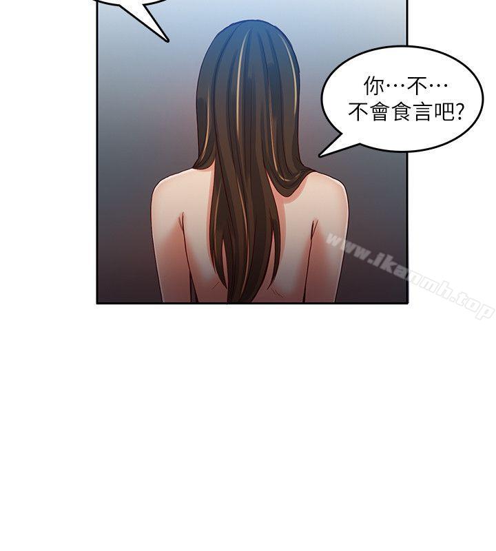《狼爪下的少女》漫画 第15話