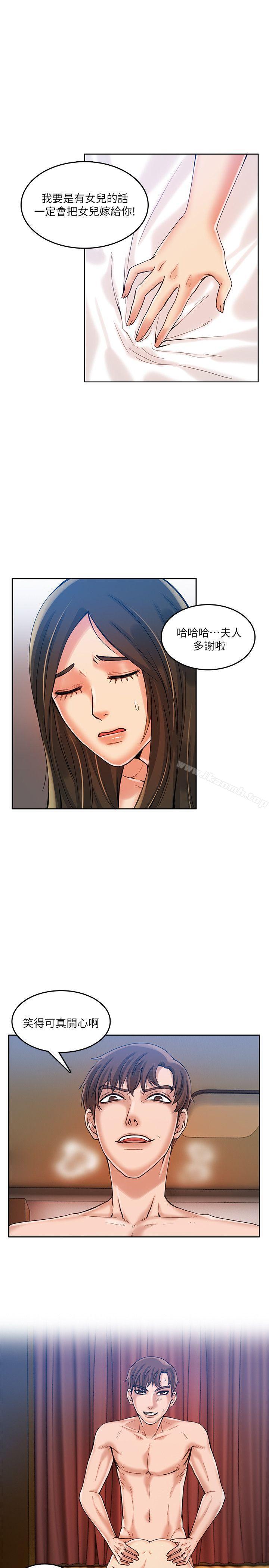 《狼爪下的少女》漫画 第15話