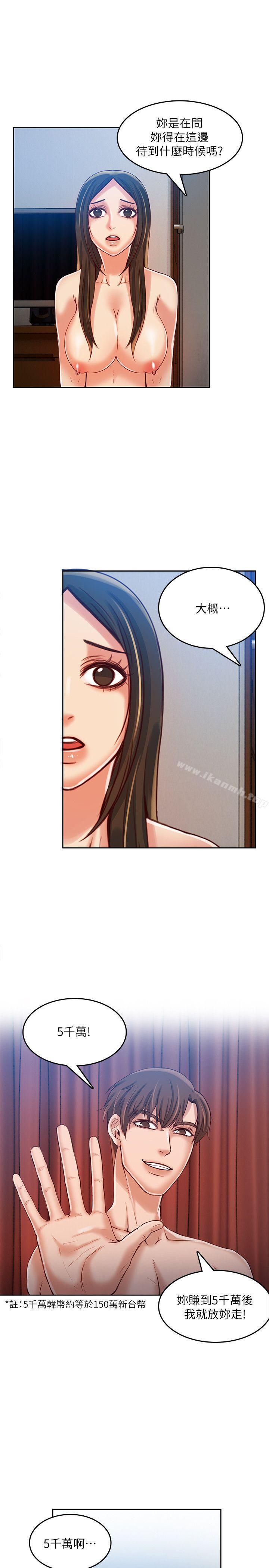 《狼爪下的少女》漫画 第15話