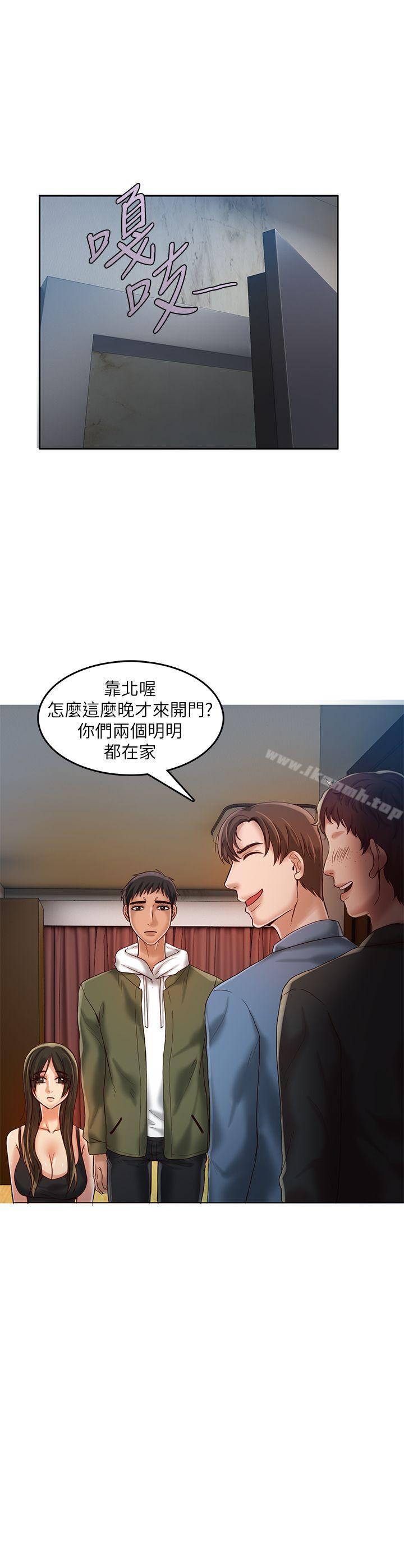 《狼爪下的少女》漫画 第16話
