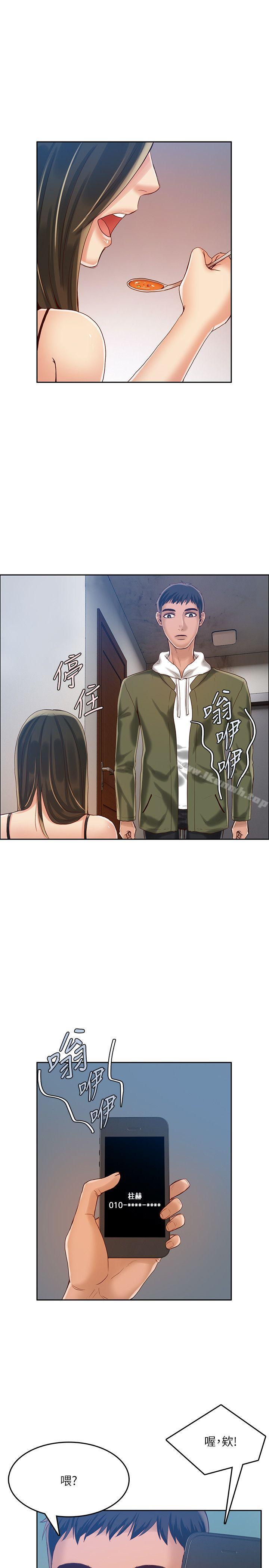 《狼爪下的少女》漫画 第16話
