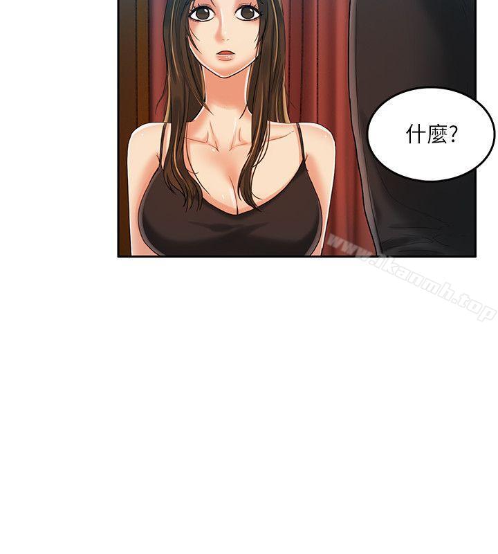 《狼爪下的少女》漫画 第16話