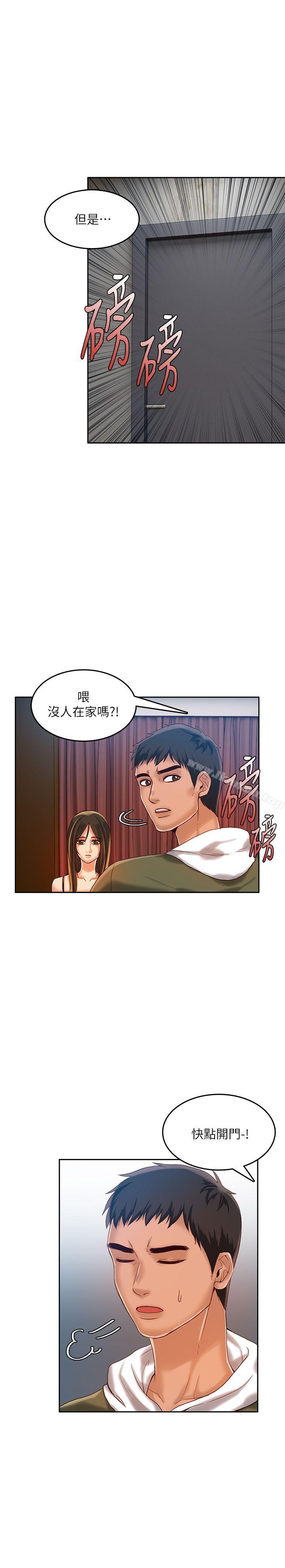 《狼爪下的少女》漫画 第16話