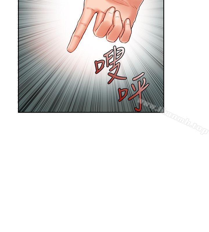 《狼爪下的少女》漫画 第17話