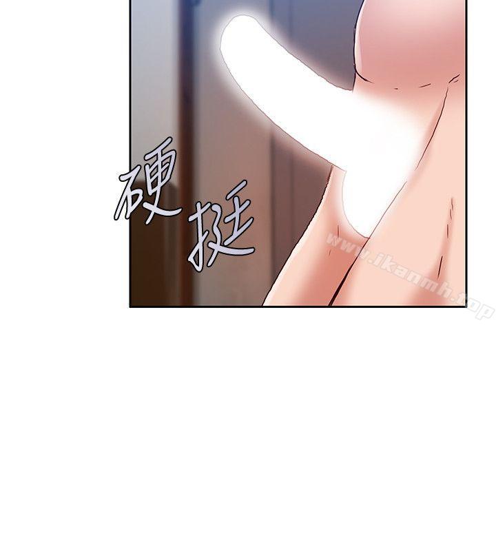 《狼爪下的少女》漫画 第17話