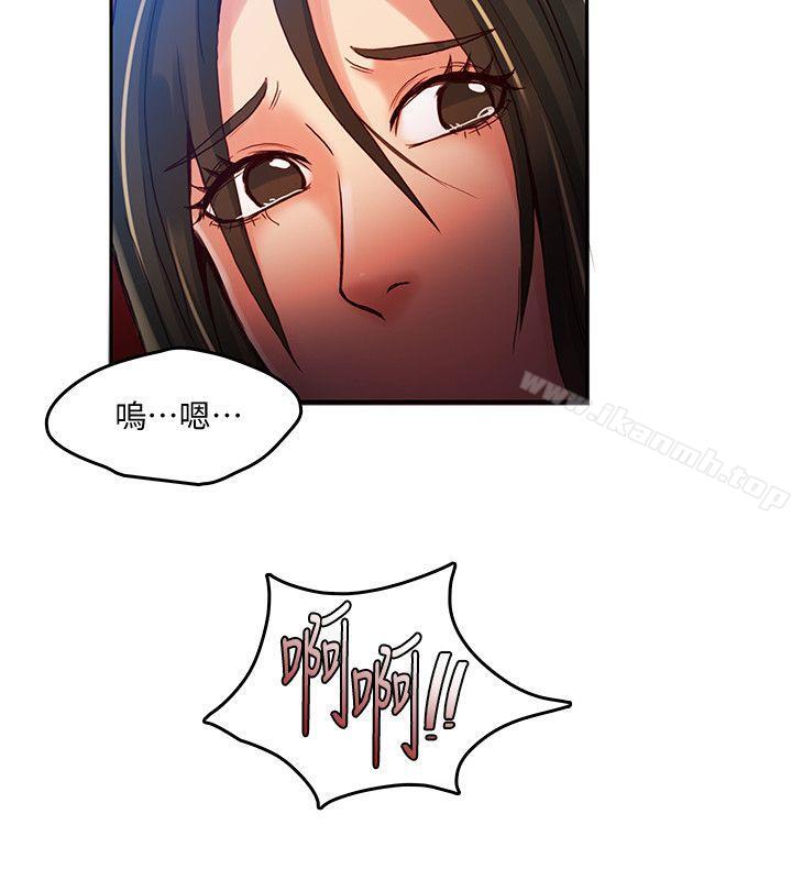 《狼爪下的少女》漫画 第17話