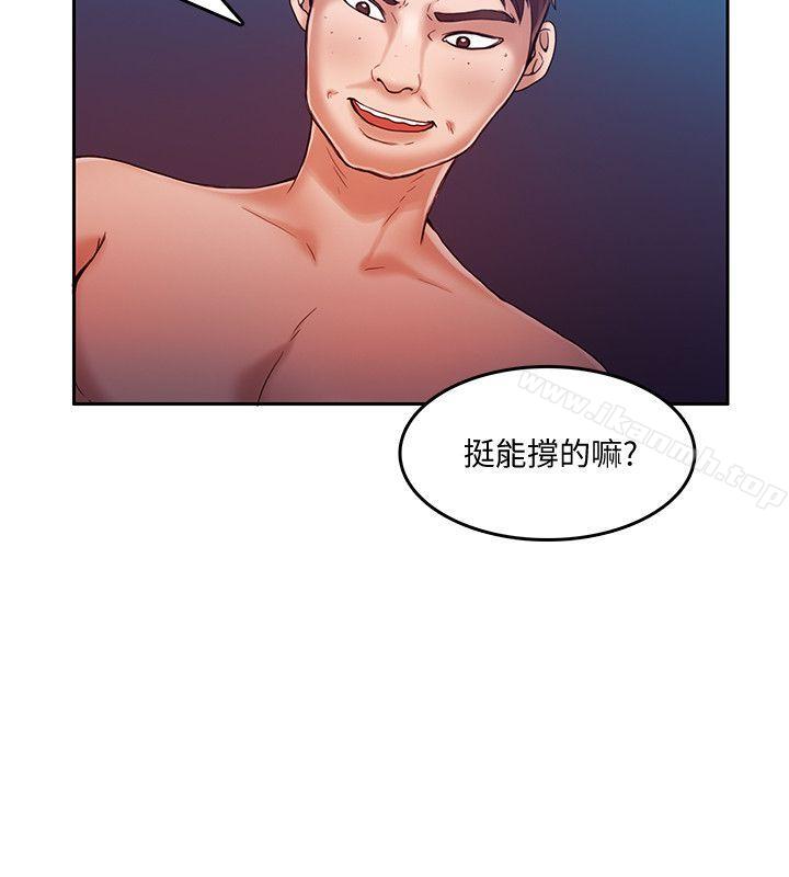 《狼爪下的少女》漫画 第17話