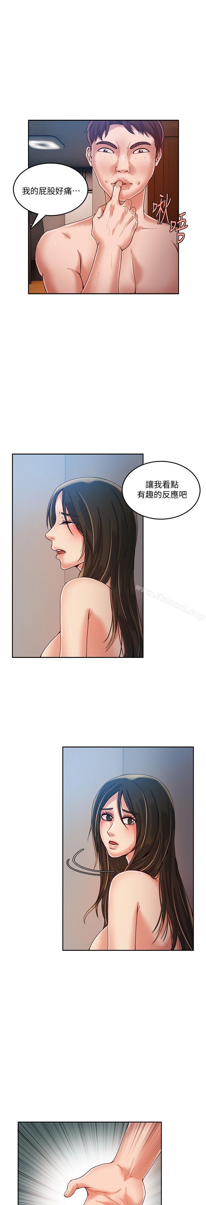 《狼爪下的少女》漫画 第17話