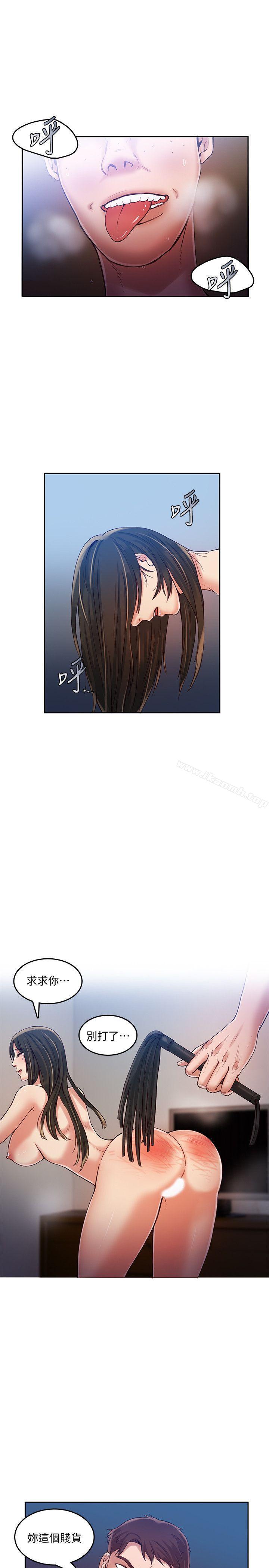 《狼爪下的少女》漫画 第17話