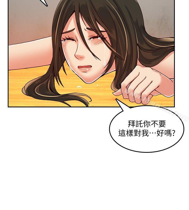 《狼爪下的少女》漫画 第17話
