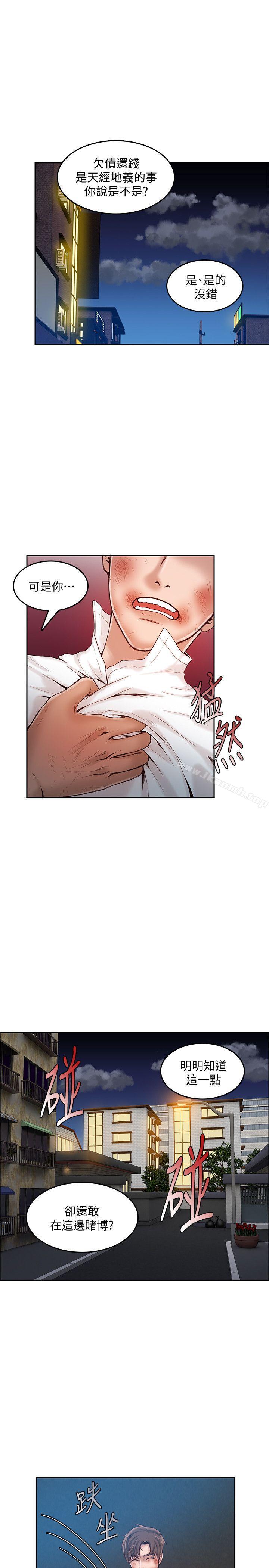 《狼爪下的少女》漫画 第18話