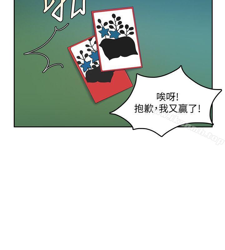 《狼爪下的少女》漫画 第18話