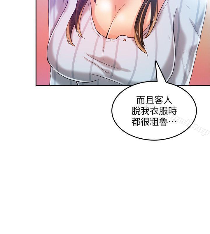 《狼爪下的少女》漫画 第19話