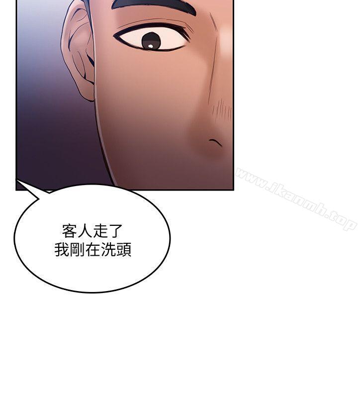 《狼爪下的少女》漫画 第19話