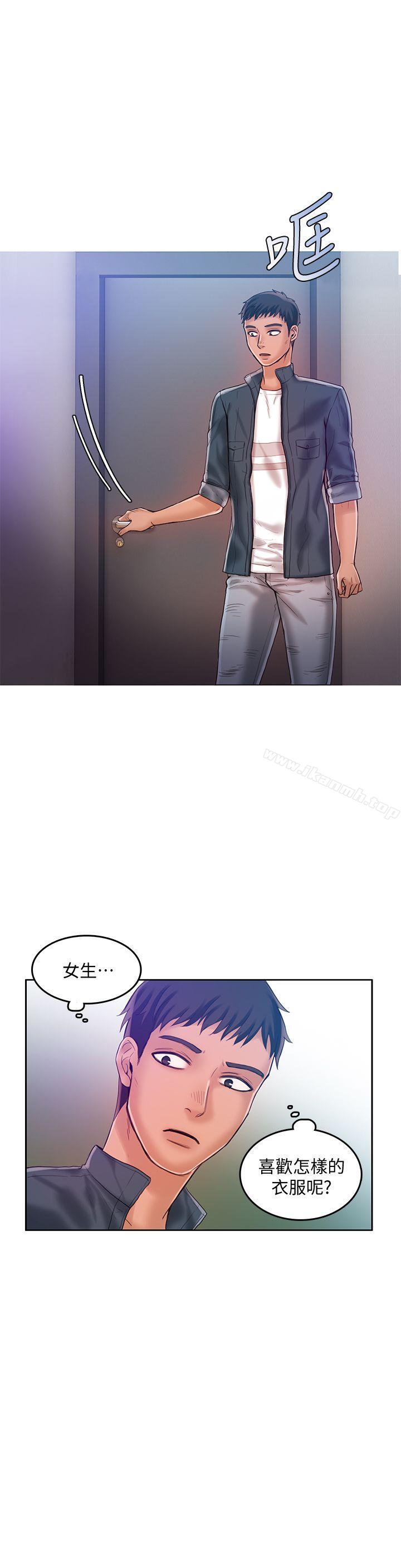 《狼爪下的少女》漫画 第19話