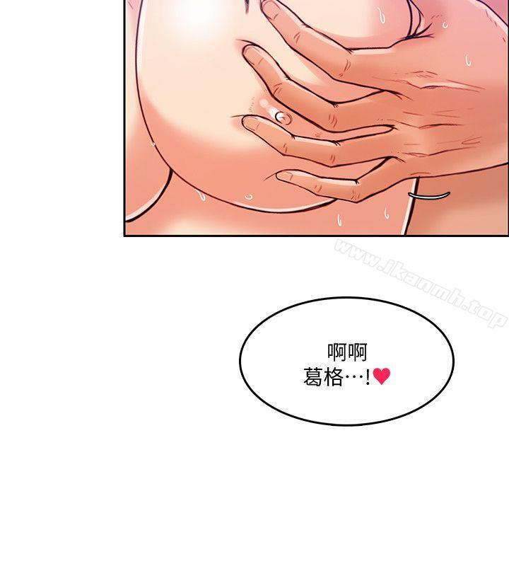 《狼爪下的少女》漫画 第19話