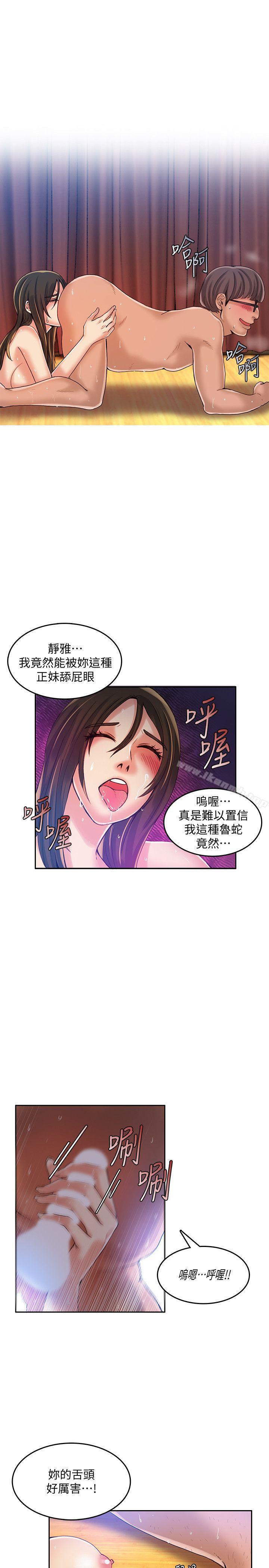 《狼爪下的少女》漫画 第19話