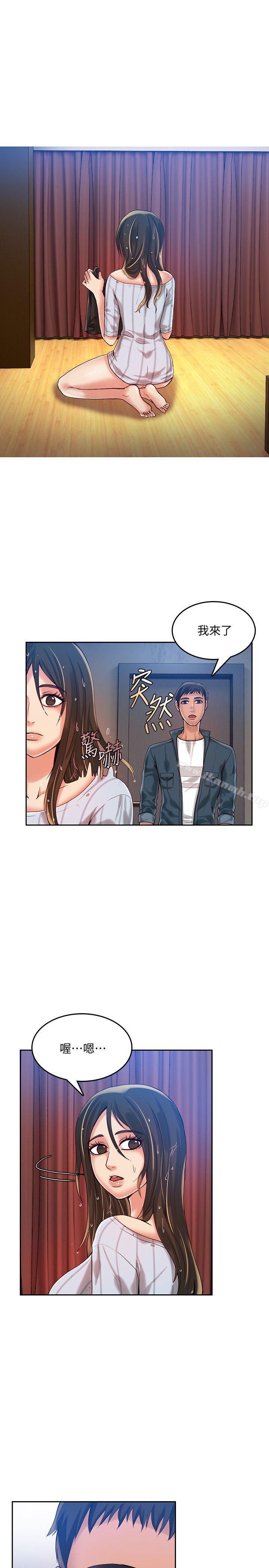 《狼爪下的少女》漫画 第19話
