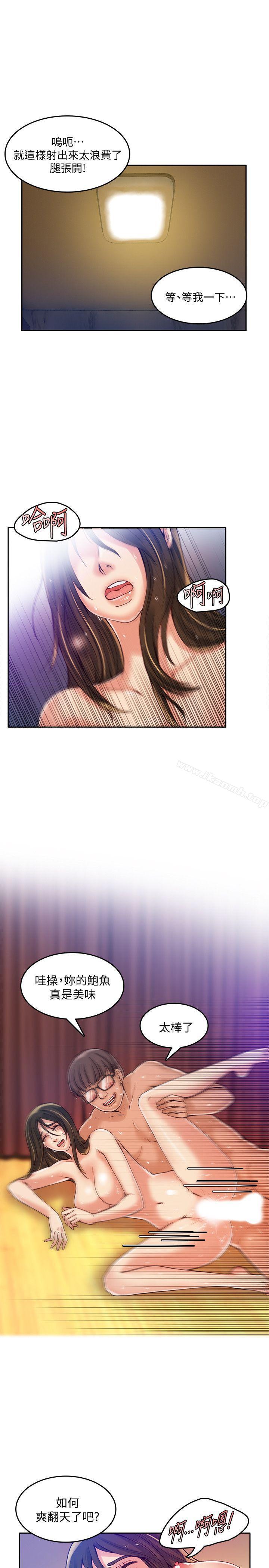 《狼爪下的少女》漫画 第19話