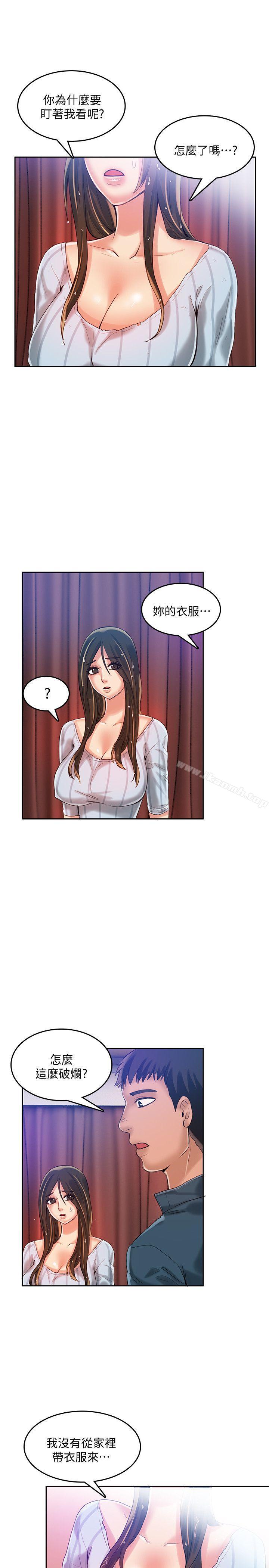 《狼爪下的少女》漫画 第19話