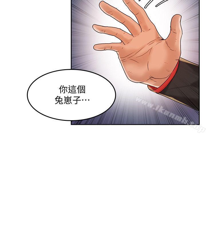 《狼爪下的少女》漫画 第20話