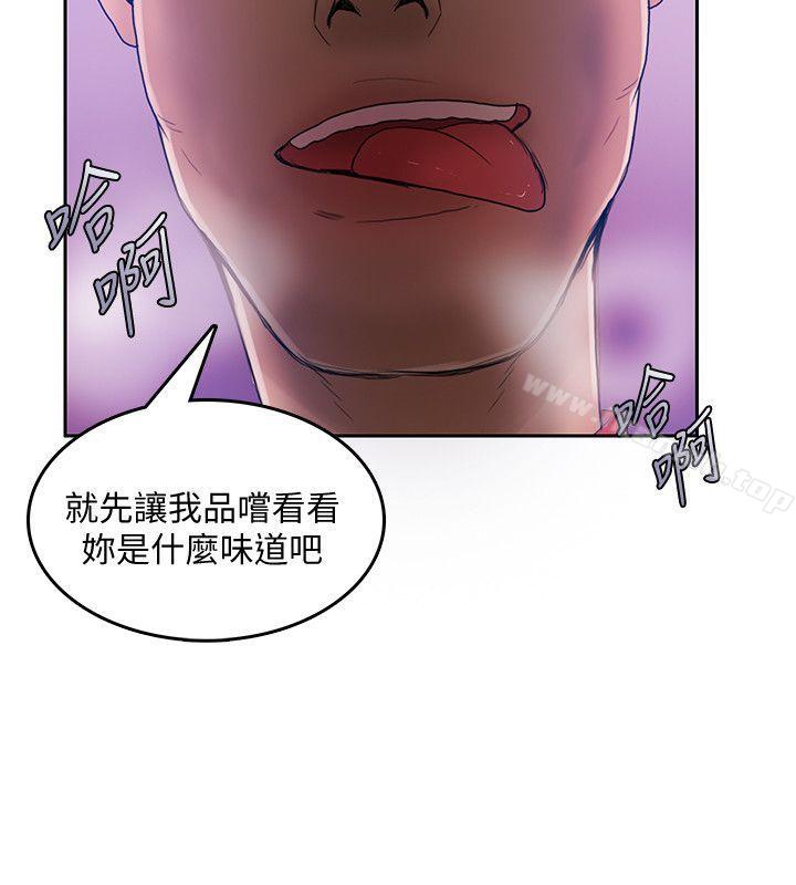 《狼爪下的少女》漫画 第20話