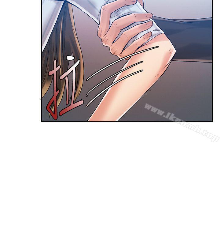 《狼爪下的少女》漫画 第20話