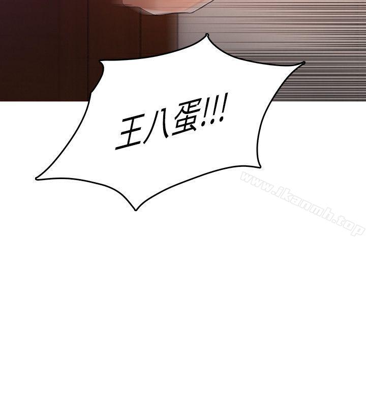 《狼爪下的少女》漫画 第21話