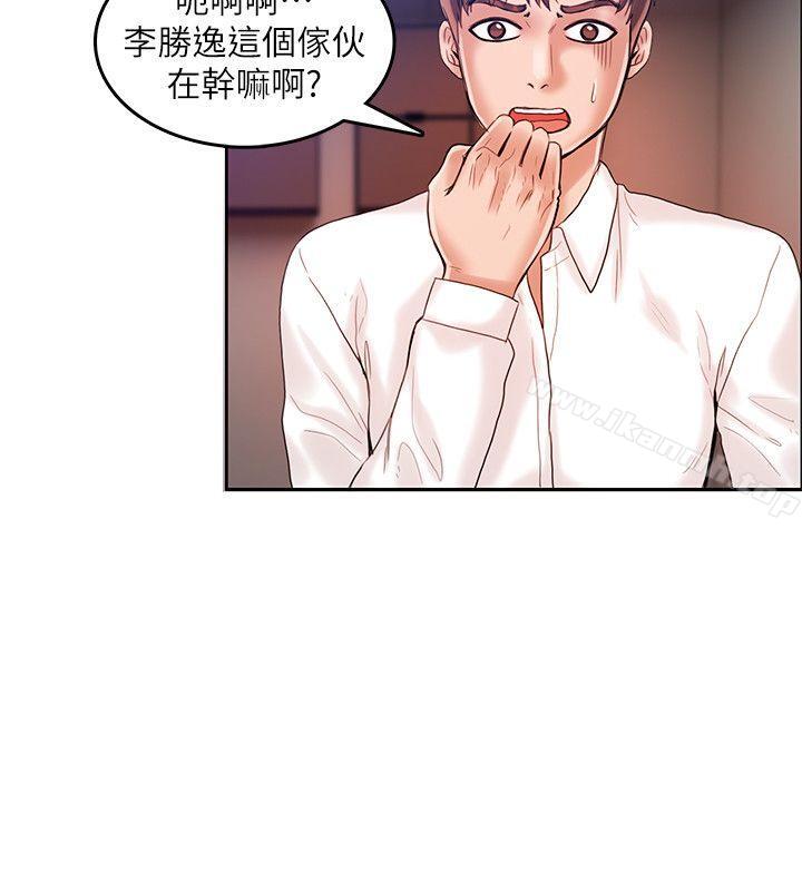《狼爪下的少女》漫画 第21話