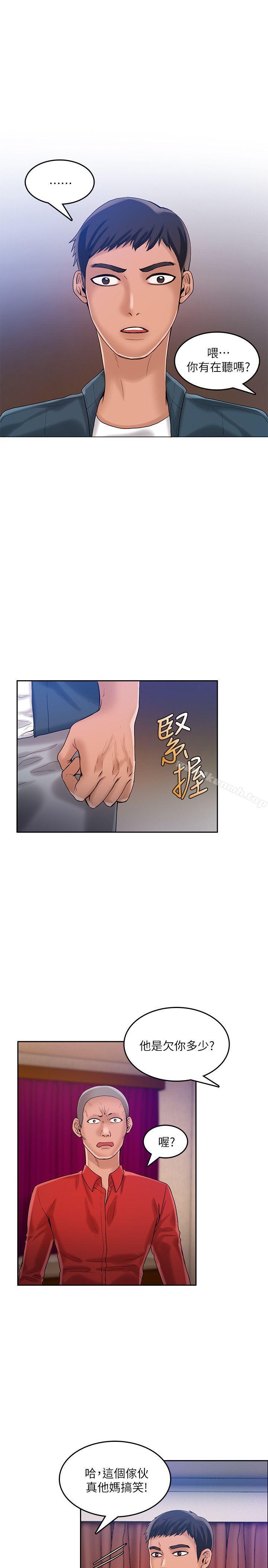 《狼爪下的少女》漫画 第21話