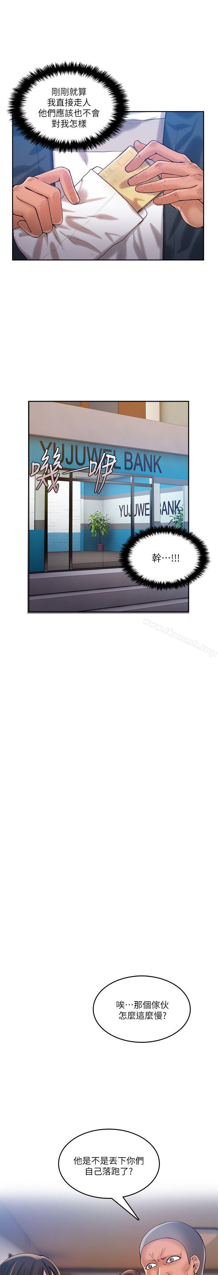 《狼爪下的少女》漫画 第21話