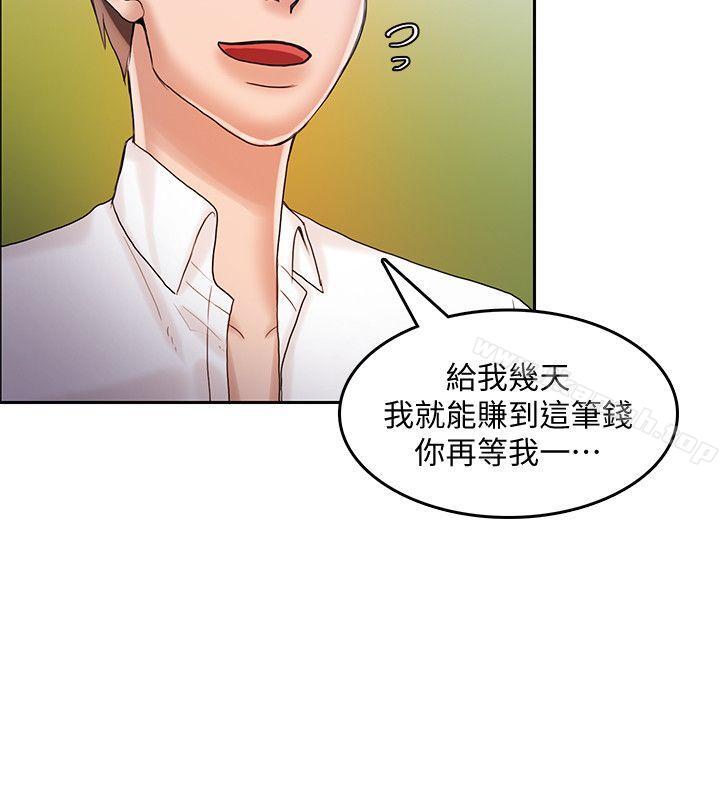 《狼爪下的少女》漫画 第22話-葛格，我會讓你很舒服♥